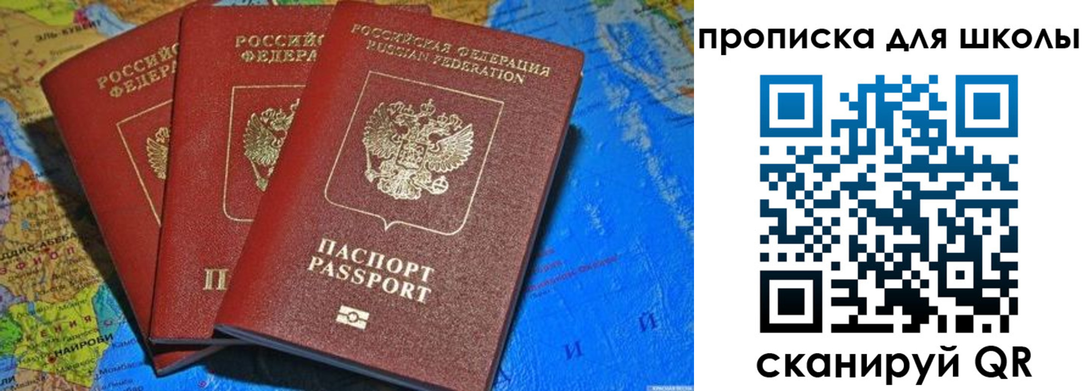 прописка в квартире в Приволжске