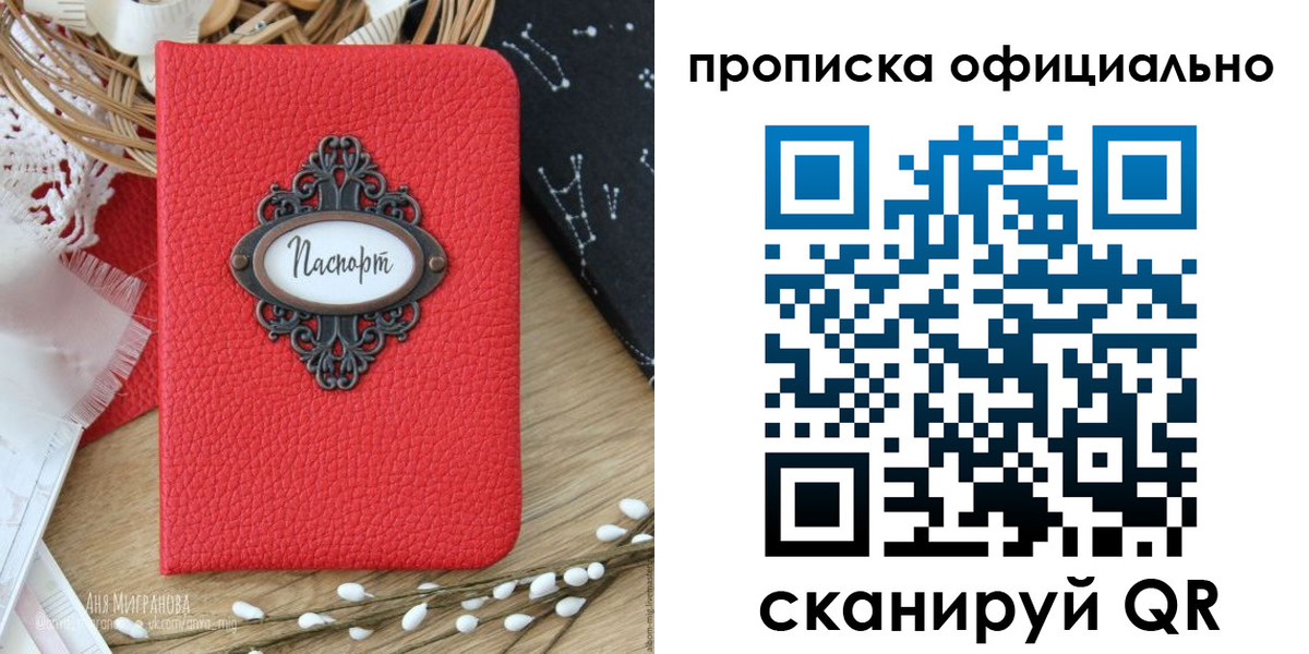 регистрация в Приволжске