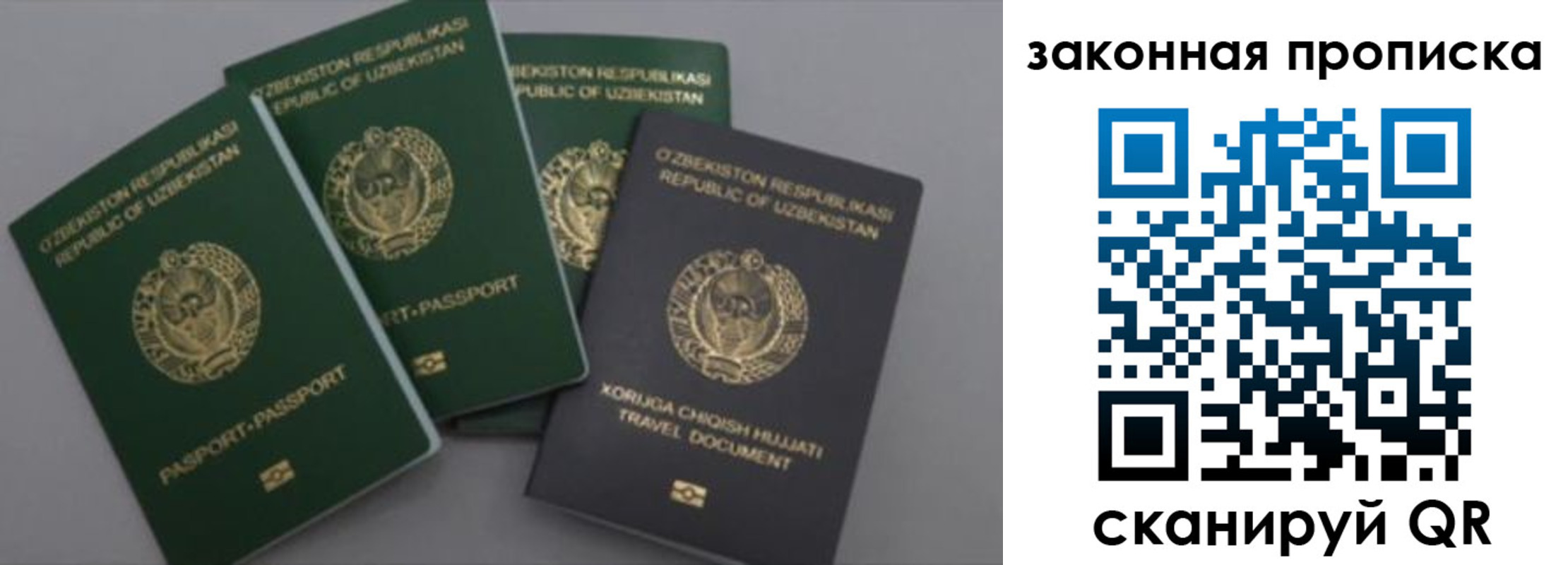прописка законно в Приволжске