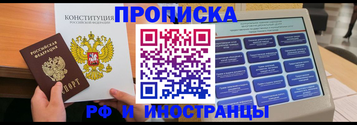 временная регистрация недорого в Приволжске