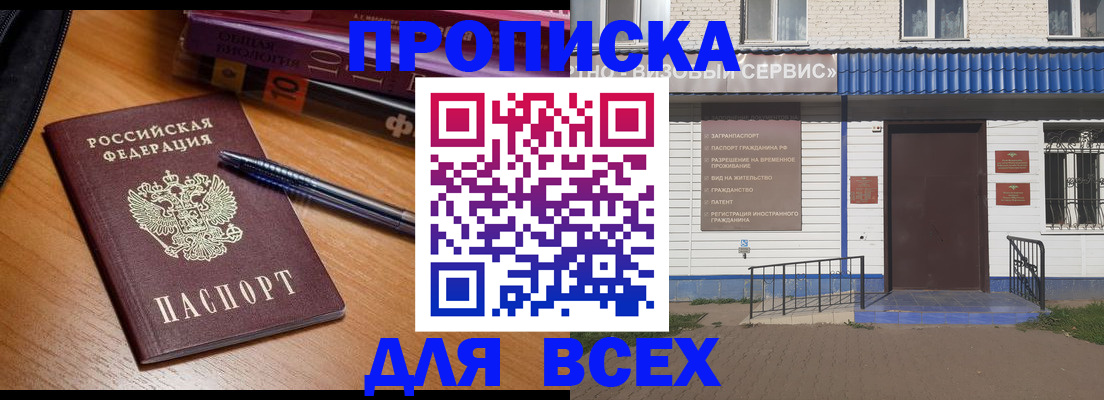 прописка для военкомата в Приволжске